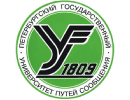 ПГУПС